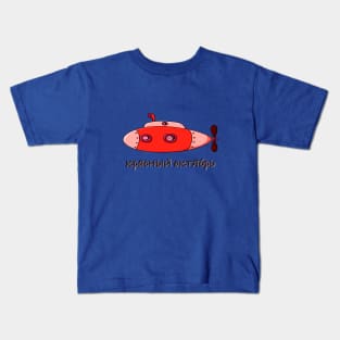 For Sale Used Submarine Only 20,000 Leagues on the Odometer Kids T-Shirt